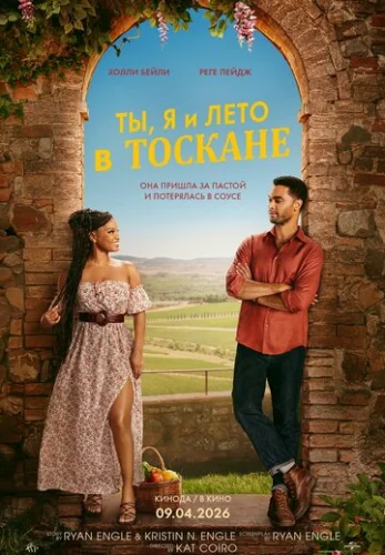Постер Ты, я и лето в Тоскане Постер Ты, я и лето в Тоскане